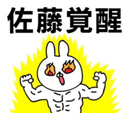 Personal sticker for Sato 2 sticker #10563587