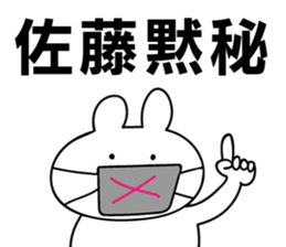 Personal sticker for Sato 2 sticker #10563589