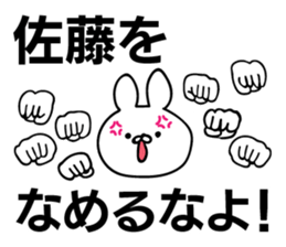 Personal sticker for Sato 2 sticker #10563591