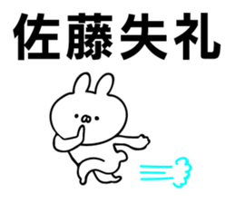 Personal sticker for Sato 2 sticker #10563592