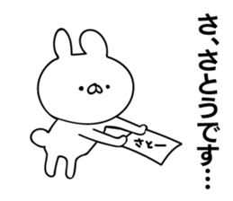 Personal sticker for Sato 2 sticker #10563593