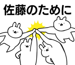 Personal sticker for Sato 2 sticker #10563594