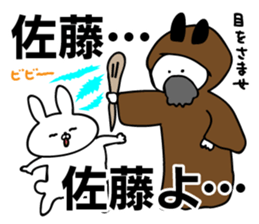 Personal sticker for Sato 2 sticker #10563595