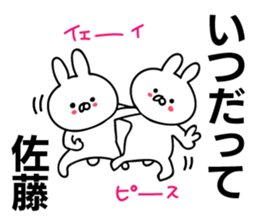 Personal sticker for Sato 2 sticker #10563597