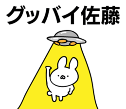 Personal sticker for Sato 2 sticker #10563599