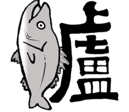 Japanese sea bass joke sticker #10563775