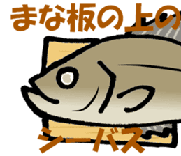 Japanese sea bass joke sticker #10563777
