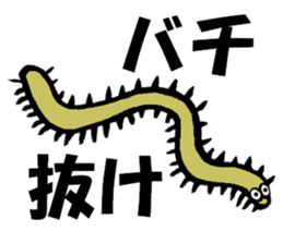 Japanese sea bass joke sticker #10563798