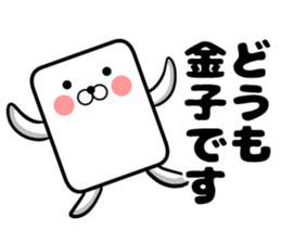 Sticker of Kaneko sticker #10564040