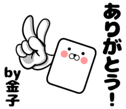 Sticker of Kaneko sticker #10564043