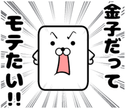 Sticker of Kaneko sticker #10564046