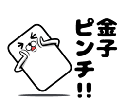 Sticker of Kaneko sticker #10564049