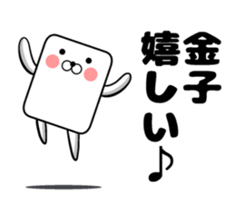 Sticker of Kaneko sticker #10564051