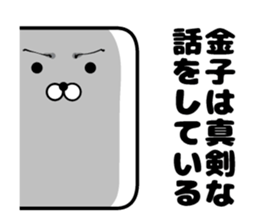 Sticker of Kaneko sticker #10564052