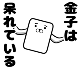 Sticker of Kaneko sticker #10564063