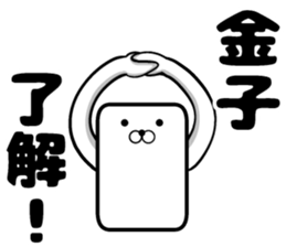 Sticker of Kaneko sticker #10564066