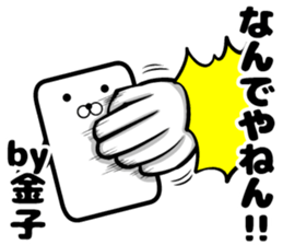 Sticker of Kaneko sticker #10564068