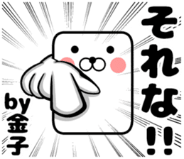 Sticker of Kaneko sticker #10564069