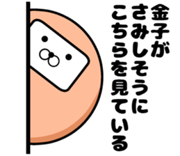 Sticker of Kaneko sticker #10564075