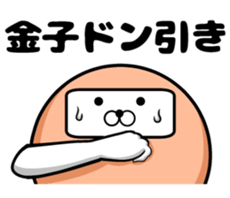 Sticker of Kaneko sticker #10564076