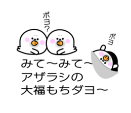 Cute seal Daifukumochi (Balloon version) sticker #10564382