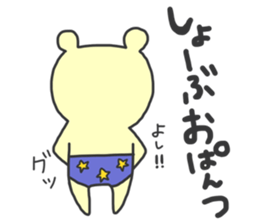 oshirikuma sticker #10564416