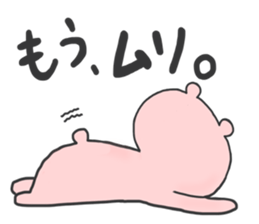 oshirikuma sticker #10564421