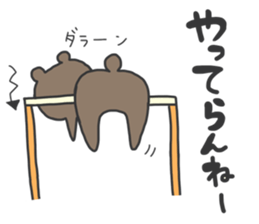 oshirikuma sticker #10564428