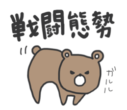 oshirikuma sticker #10564429