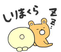 oshirikuma sticker #10564430