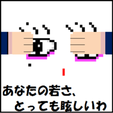 Dot Picture Sticker Excellent2 sticker #10564749