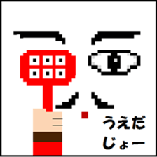 Dot Picture Sticker Excellent2 sticker #10564750