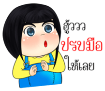 Nong BongBeaw (TH) sticker #10565053