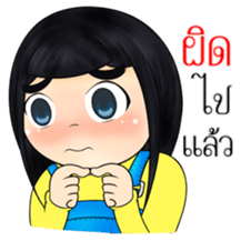 Nong BongBeaw (TH) sticker #10565063