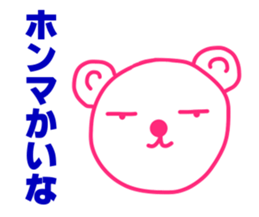 Polar Bear in Osaka-ben sticker #10565360