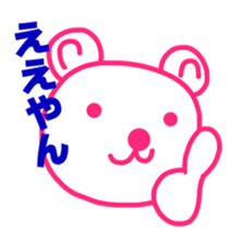 Polar Bear in Osaka-ben sticker #10565366