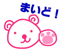 Polar Bear in Osaka-ben sticker #10565368