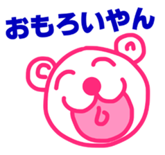 Polar Bear in Osaka-ben sticker #10565369