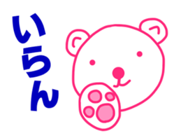 Polar Bear in Osaka-ben sticker #10565377