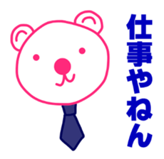 Polar Bear in Osaka-ben sticker #10565382