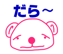 Polar Bear in Osaka-ben sticker #10565384