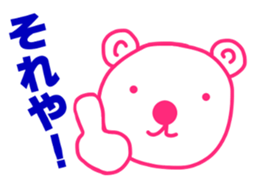 Polar Bear in Osaka-ben sticker #10565385