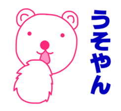 Polar Bear in Osaka-ben sticker #10565387