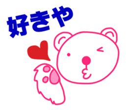 Polar Bear in Osaka-ben sticker #10565388