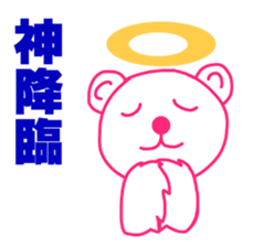 Polar Bear in Osaka-ben sticker #10565389