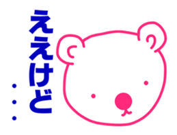 Polar Bear in Osaka-ben sticker #10565390