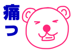 Polar Bear in Osaka-ben sticker #10565391