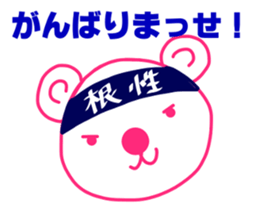 Polar Bear in Osaka-ben sticker #10565392