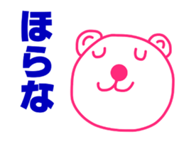 Polar Bear in Osaka-ben sticker #10565394