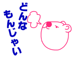 Polar Bear in Osaka-ben sticker #10565395